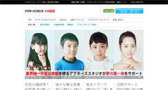 Desktop Screenshot of actors.jp